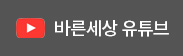 유튜브