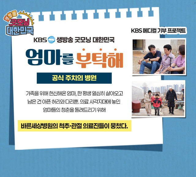 엄마를 부탁해